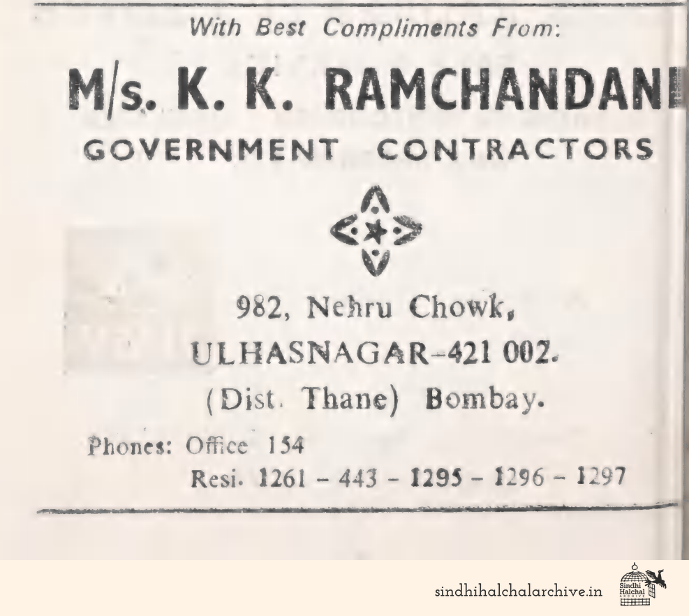 Image of AD M/s. K. K. Ramchandani Government Contractors